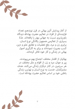 Gebete – Farsi