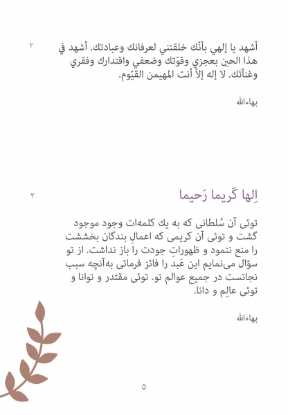 Gebete – Farsi